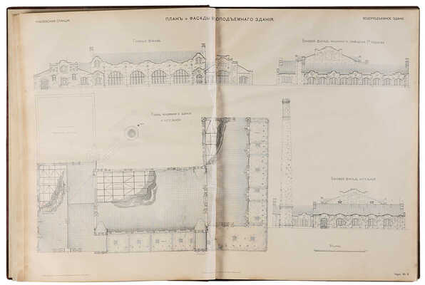 Атлас сооружений Москворецкого водопровода города Москвы: Строит. период 1900-1909 г. [М.]: Моск. гор. управа, [1910].